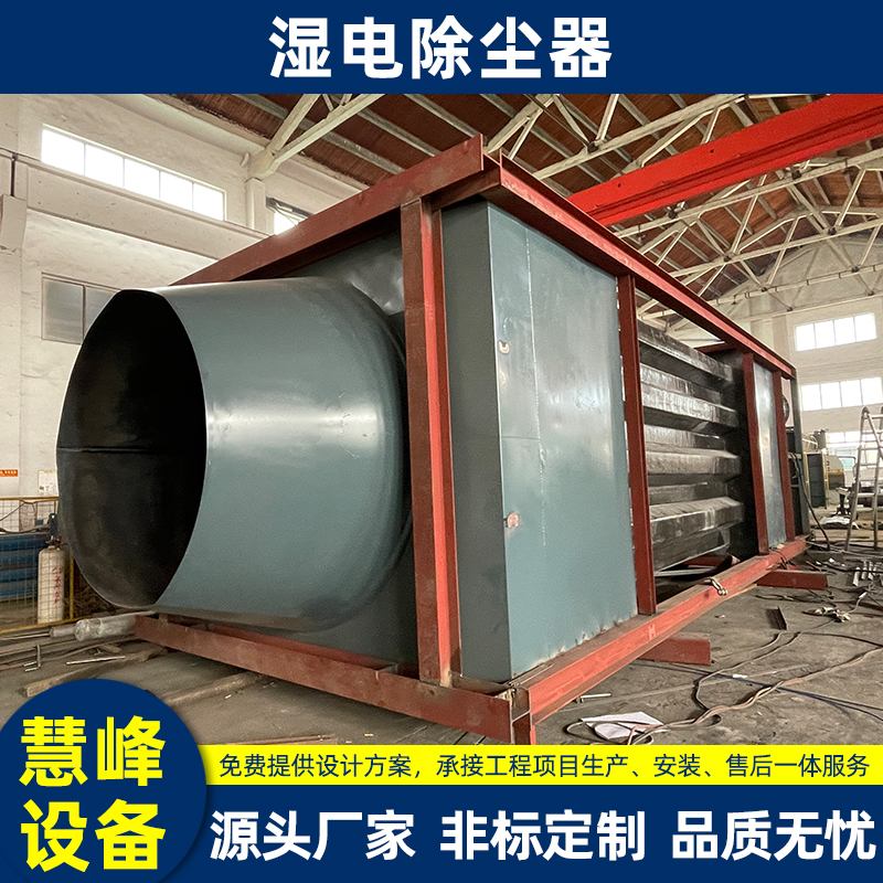 1702948190865044.jpg 濕電除塵器-2.jpg