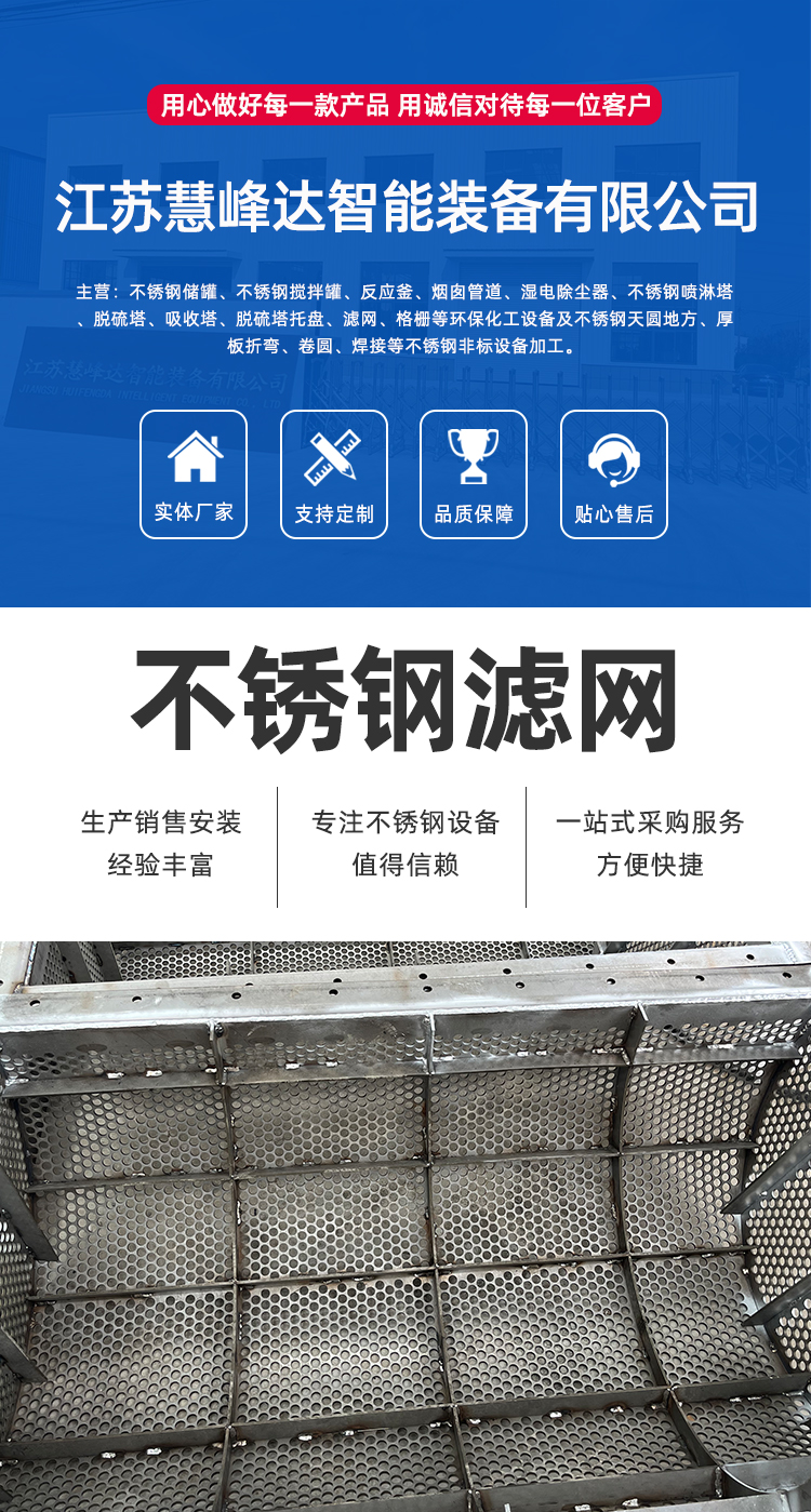 1755048937718909.jpg 濾網(wǎng)-詳情頁_01.jpg