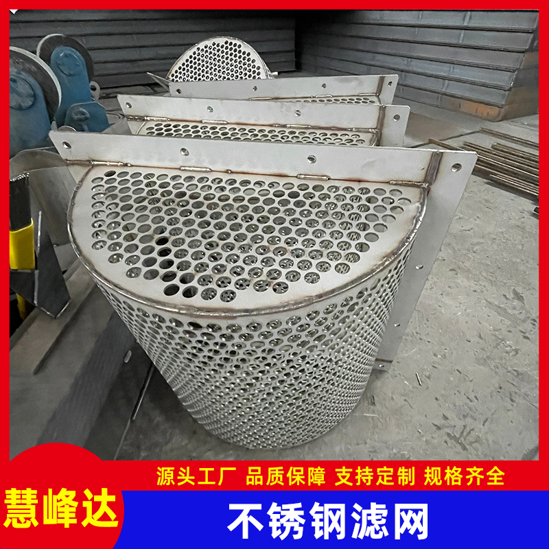 2205循環(huán)泵濾網(wǎng)