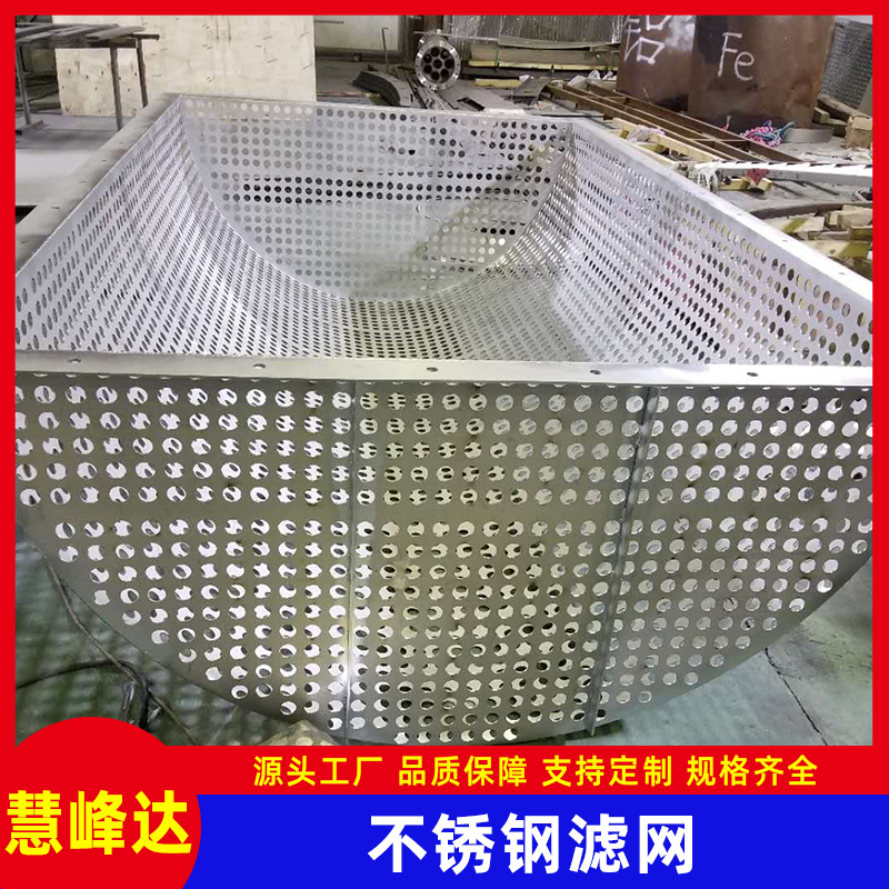 2507循環(huán)泵濾網(wǎng)